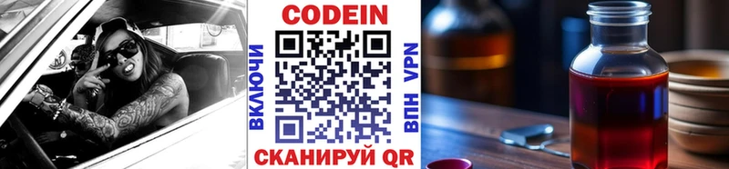 Кодеиновый сироп Lean Purple Drank  магазин    Усолье 