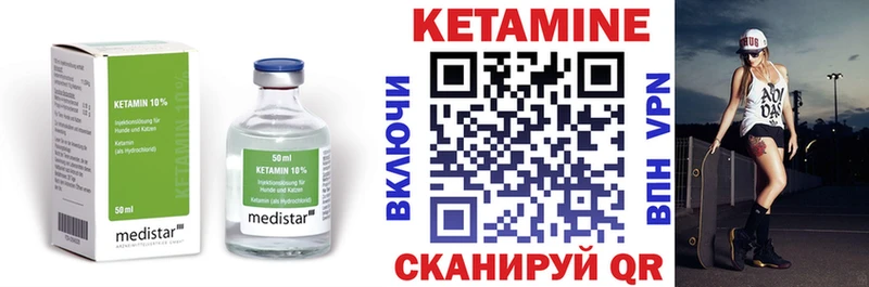 Кетамин ketamine  Усолье 