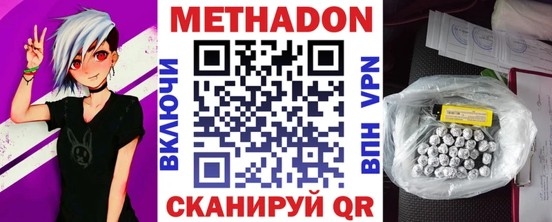 купить  цена  Усолье  Метадон белоснежный 
